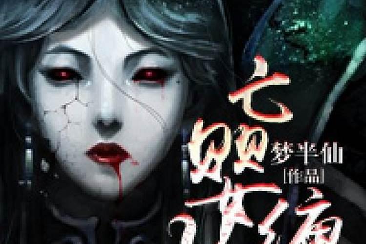 找了童子命丈夫怎么办