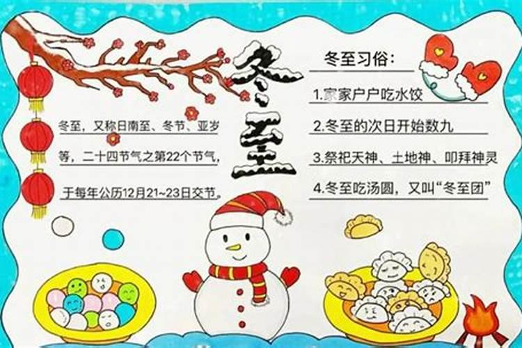 冬至的日期是固定的吗冬至的来历和风俗是什么