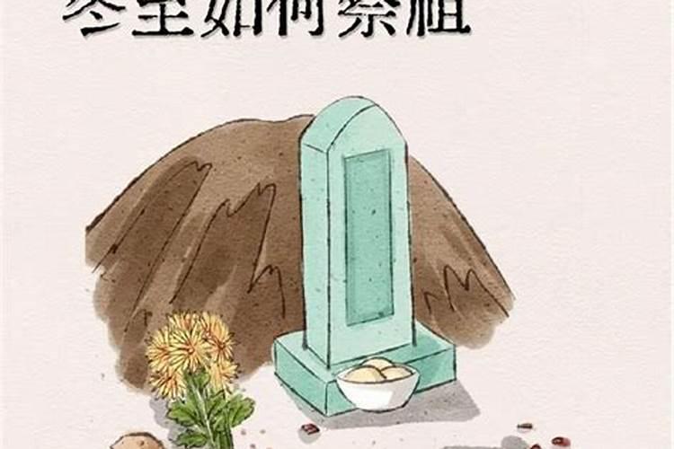 冬至用什么食物祭祖