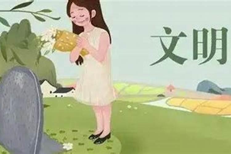 各国的清明节习俗