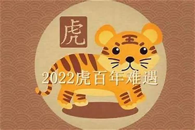 2022年正月十五出生的人生肖是什么 这天出生好不好