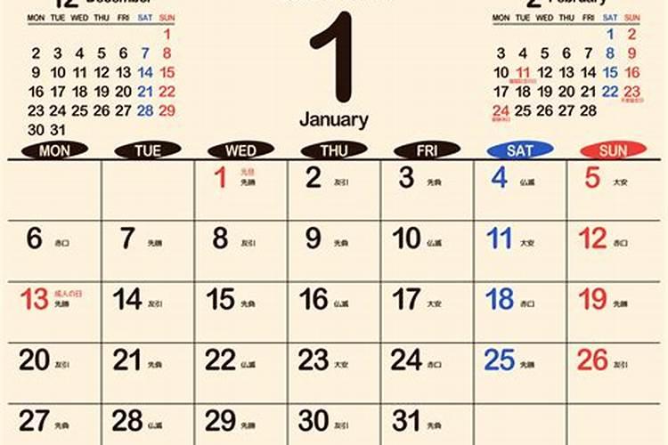 2025年1月12日属什么