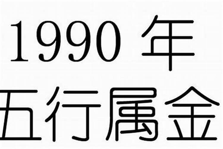 1990年属马2025年运势如何