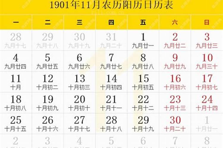 1979年属羊人每月运势