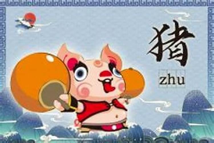 83年属猪一生三大劫难,83年属猪人三大坎