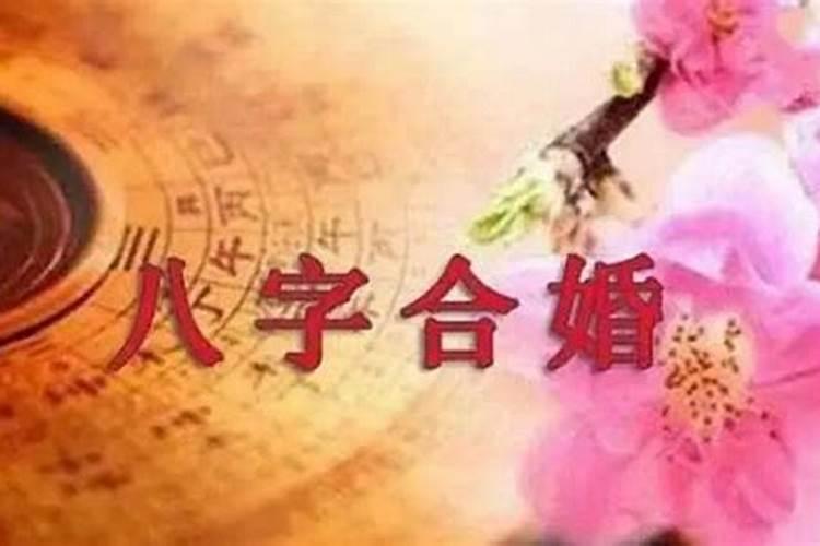 如何从八字看配偶情况