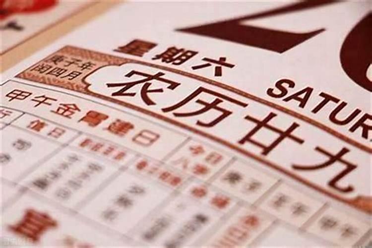 黄历书怎么看好日子,如何看黄道吉日？
