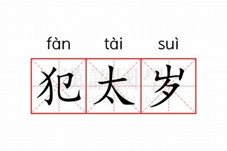 农历八月出生的属龙人运程