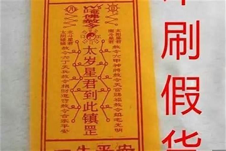 破太岁最灵验化解方法两种方法快速化解破太岁的问题