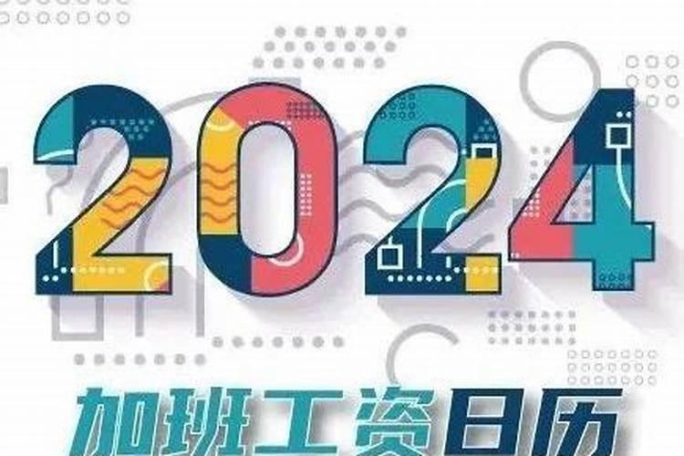 生肖马几月出生好