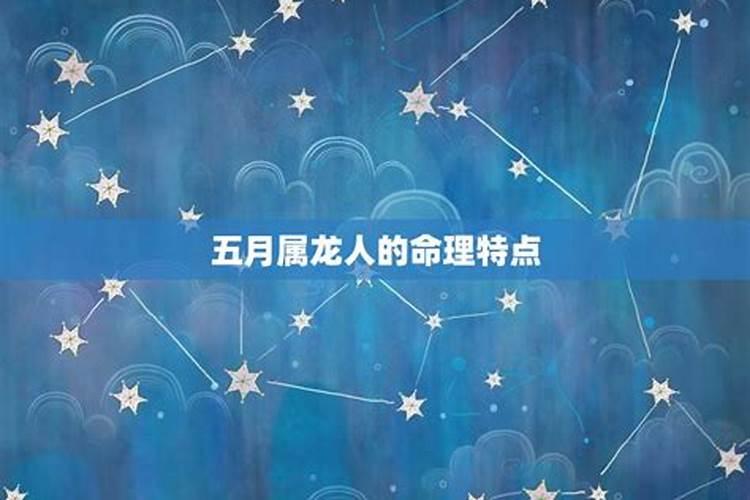 本命年运气差怎么破