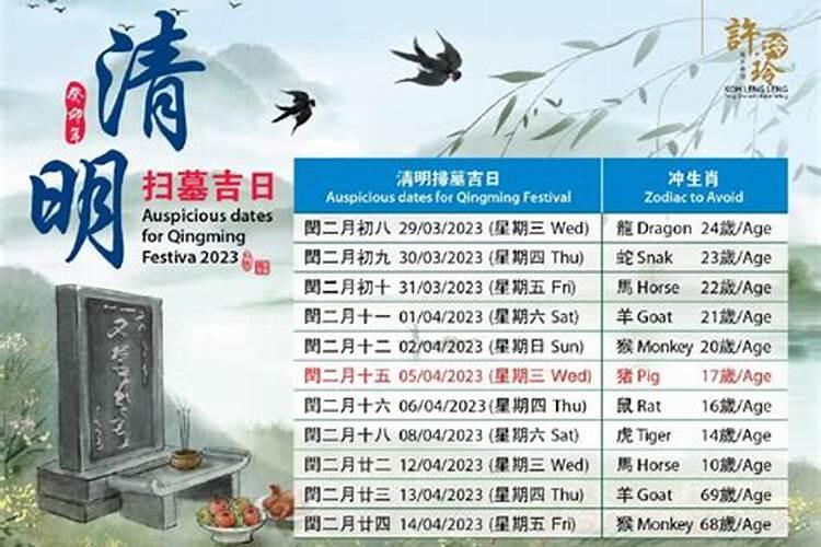 清明节烧纸几点合适