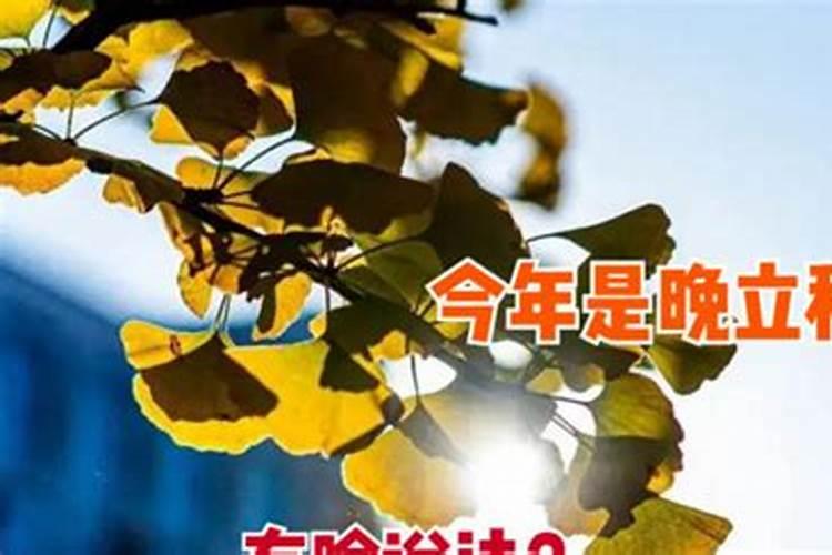 立秋以后是什么节气 立秋前后两个节气是什么