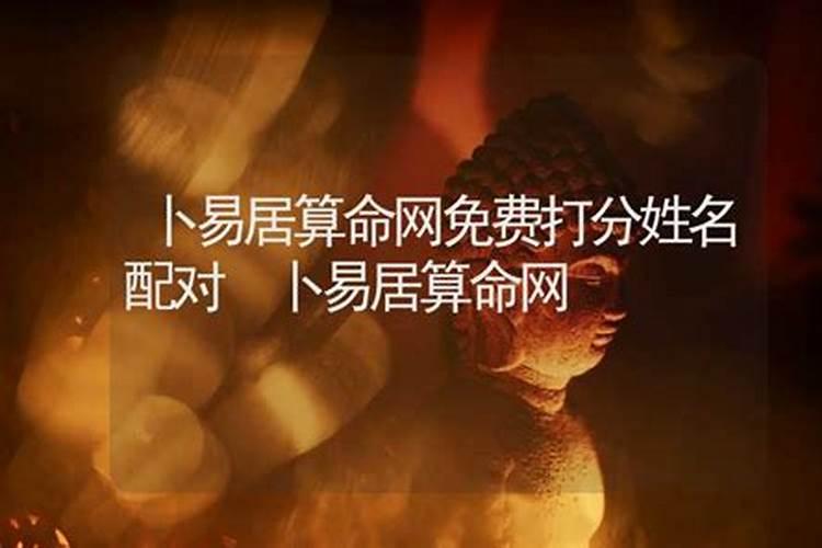 婚姻算命最准的网站是哪个？