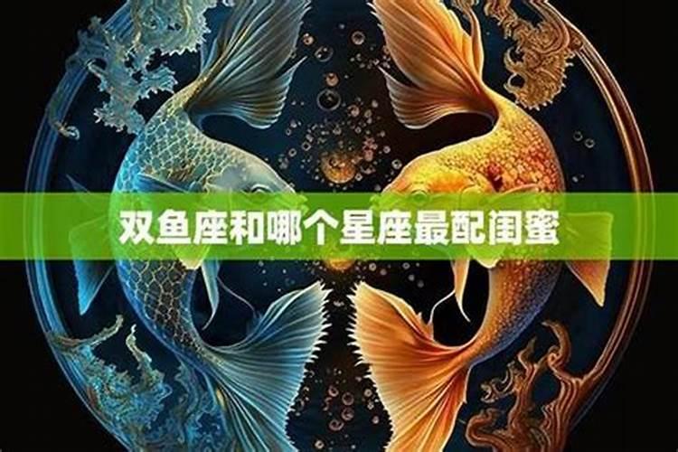 双鱼座属虎男性和天枰座属虎女性相配吗？