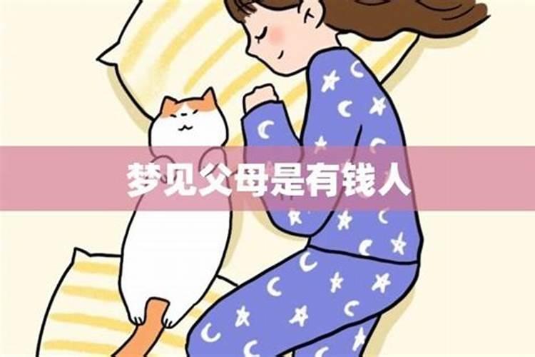 梦见妈妈给我钱是什么预兆？