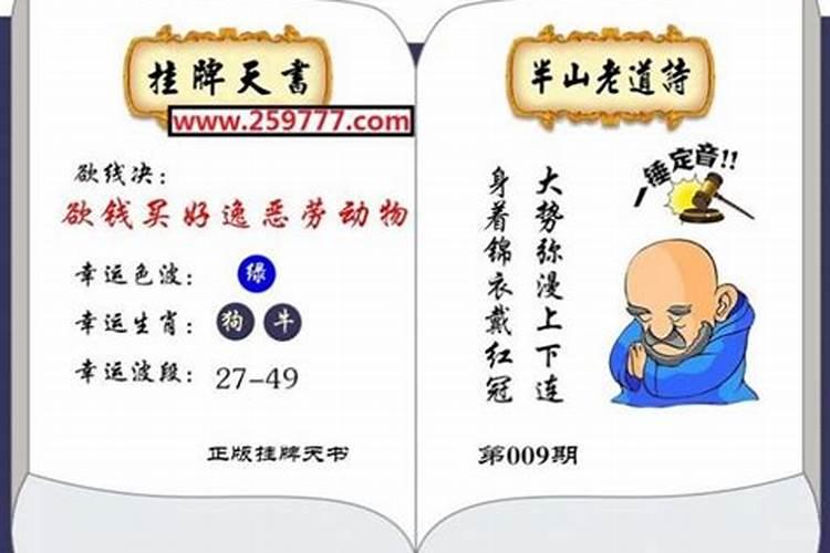 女人腊月出生为什么不好