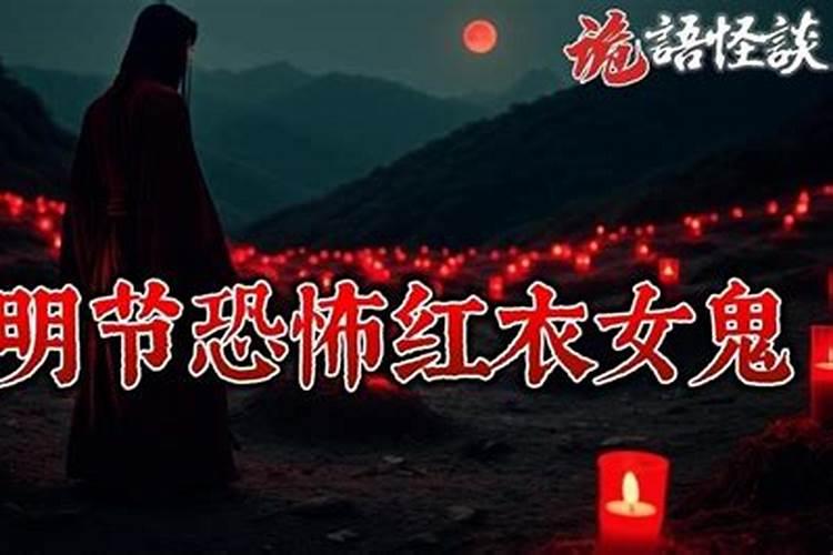 鬼节出生的女人短命 鬼节出生的女生不一般