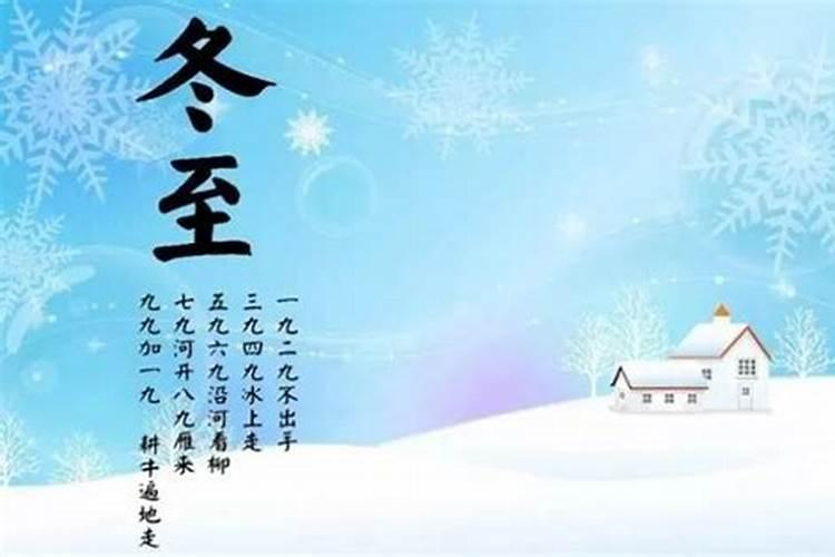冬至小朋友会做些什么