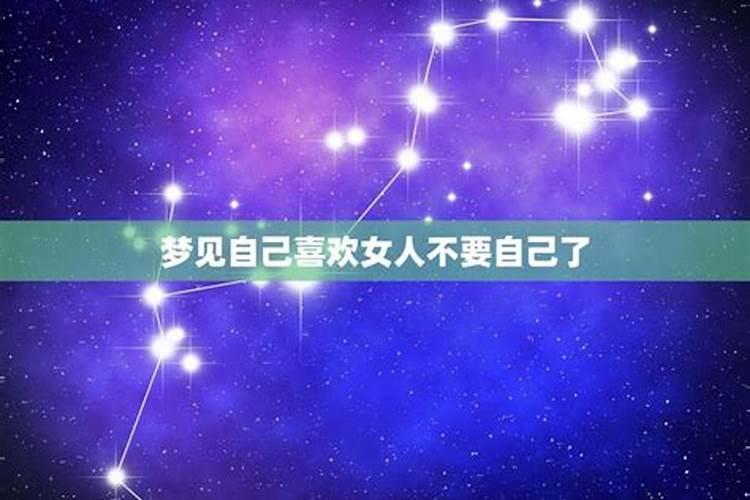梦见我喜欢的女孩对我说爱我的预兆