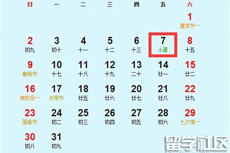 7.7是什么日子,为什么拉警报