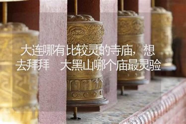 寺庙如何超度