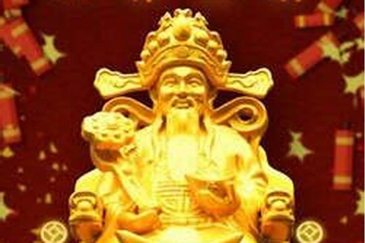 财神爷灵签第十三签,求财签解签大全免费