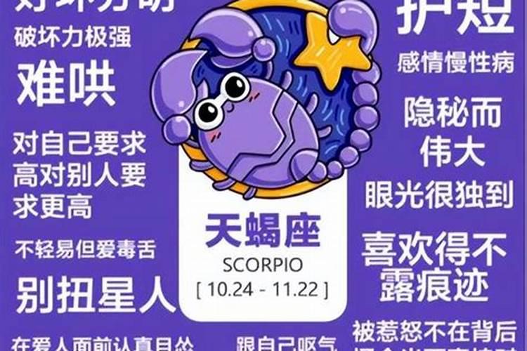 天蝎女的性欲很强吗？