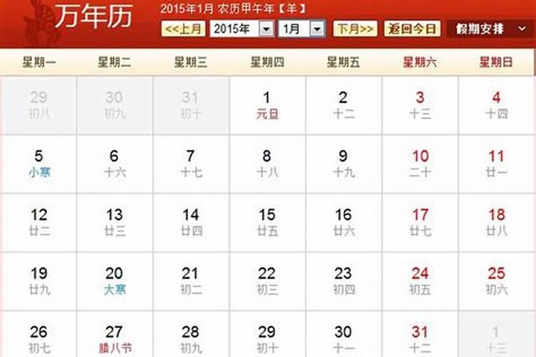 1979天上火命的贵人 属羊人的性格运势？