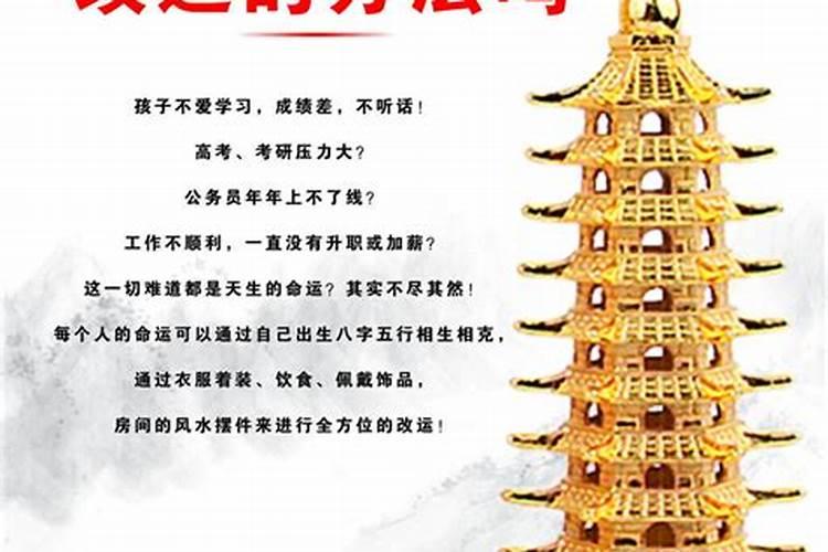 文昌塔宜怎样摆放
