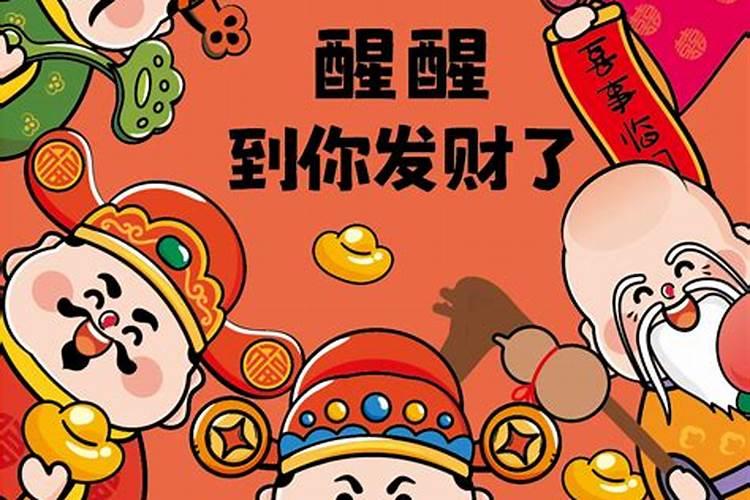 想请问有缘人:财神去哪儿求？怎么求？谢谢了。
