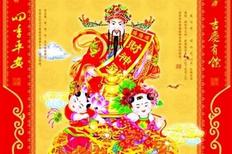 财神节几点上香