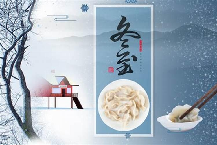 冬至各地风俗