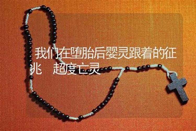 堕胎的果报,要怎么化解呢,求大神告知