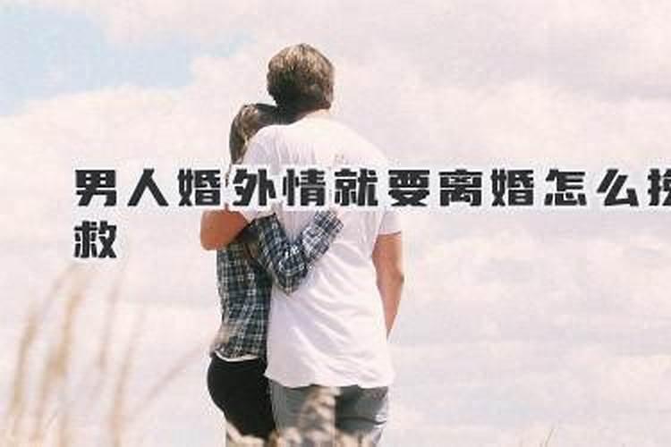 离婚了如何去挽回婚姻感情