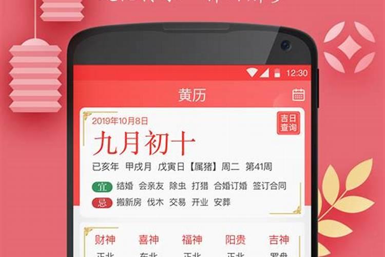 万年历看运势,万年历怎么查运势啊