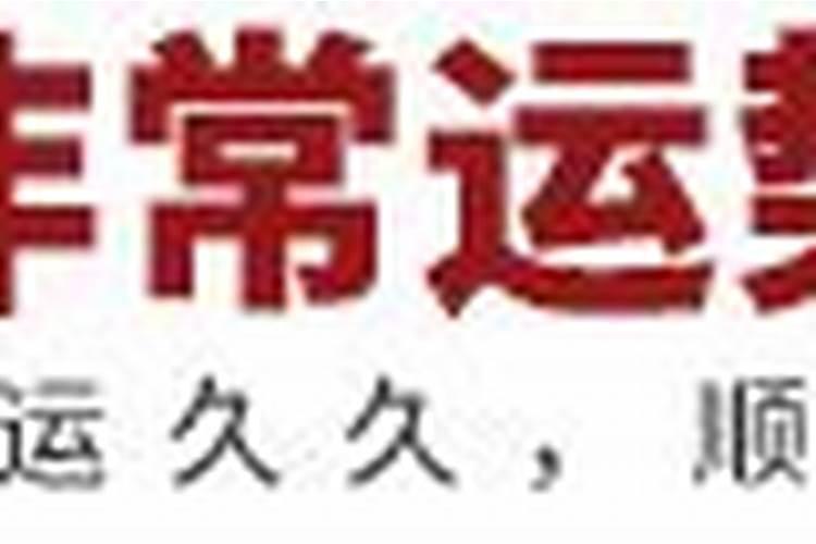 83猪未来十年运势晚年感情运越来越好？