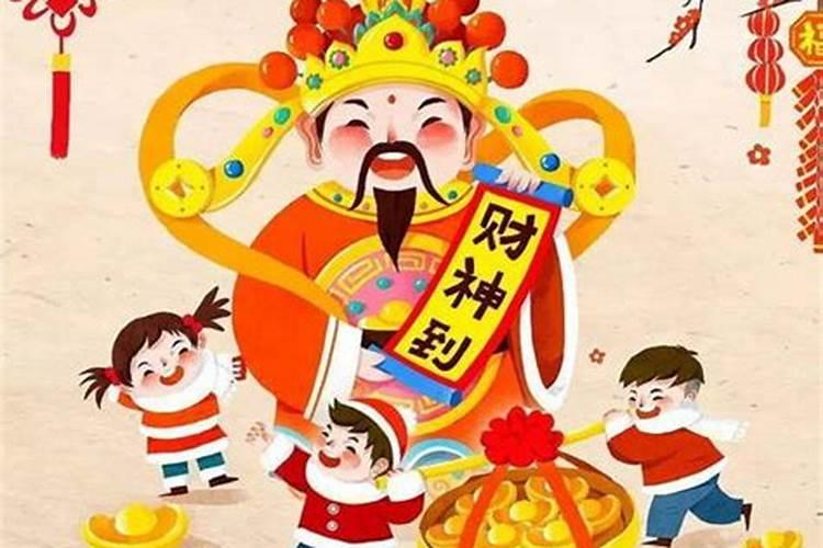 每年的正月初五是财神节吗