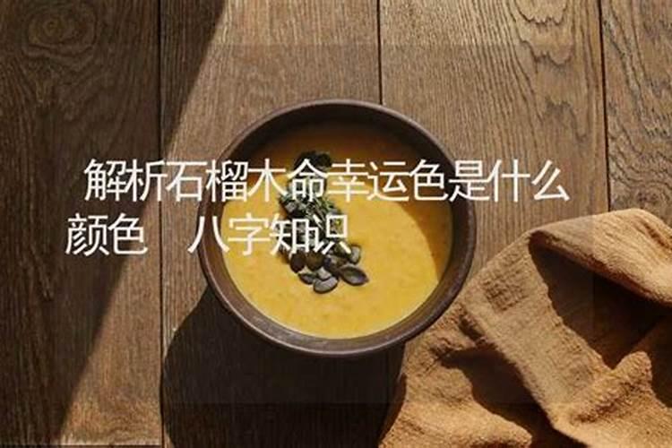 大运流年是什么意思