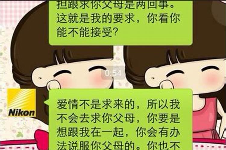 梦见和我对象去我家父母不同意