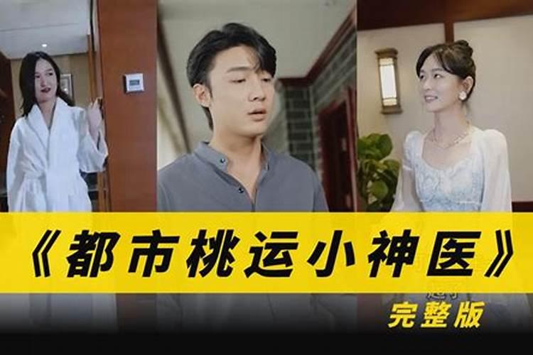 童子的孩子命运怎么样