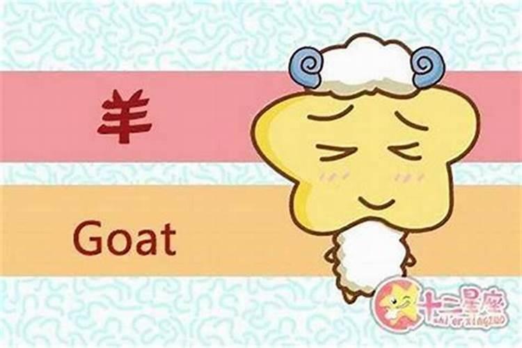 属羊九月初九出生的人命运