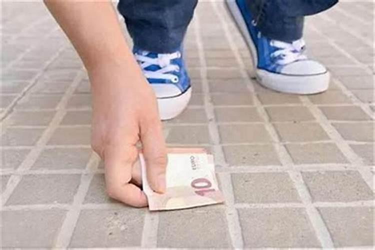 白天捡到钱是什么预兆,没有当天花好不好？