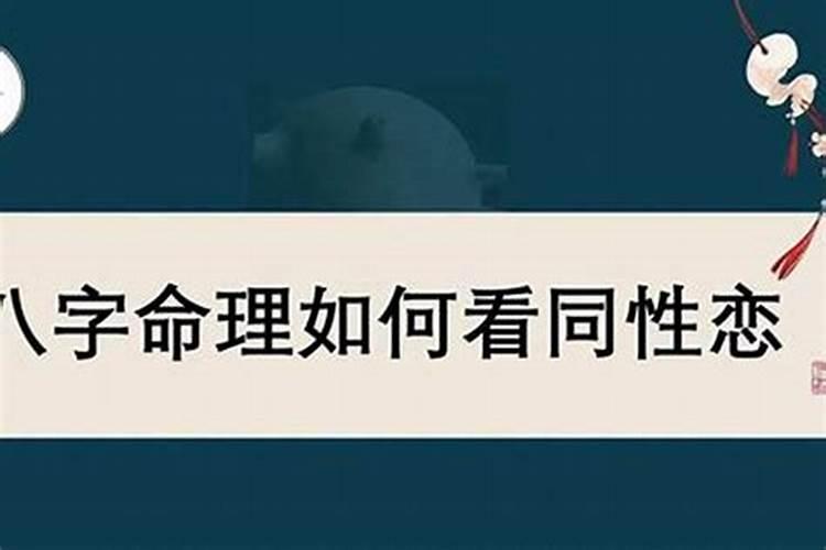 这样的手相特征很可能是同性恋？