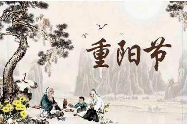 古人在重阳节这一天要干什么