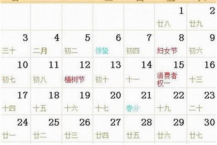 我是62年腊月十八日的是啥星座