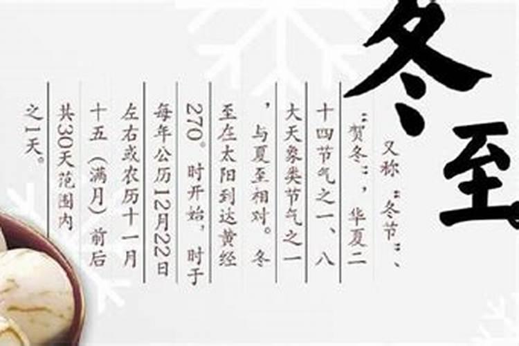古时亚岁是指哪个节气 冬至小知识科普