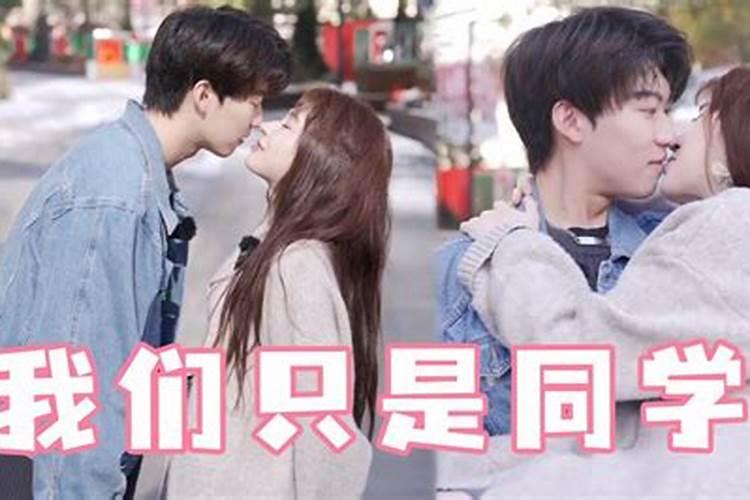 梦到很久不联系的异性同学跟自己告白
