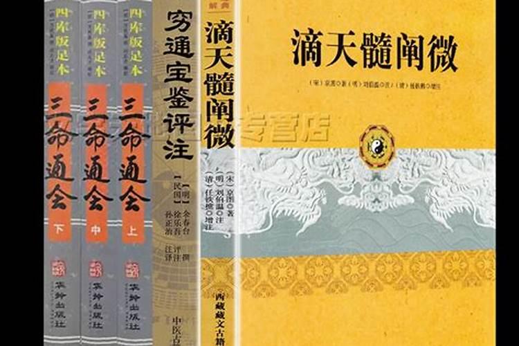什么算命书蕞准