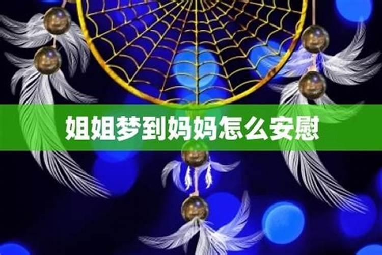 梦见前女友的妈妈到我家玩